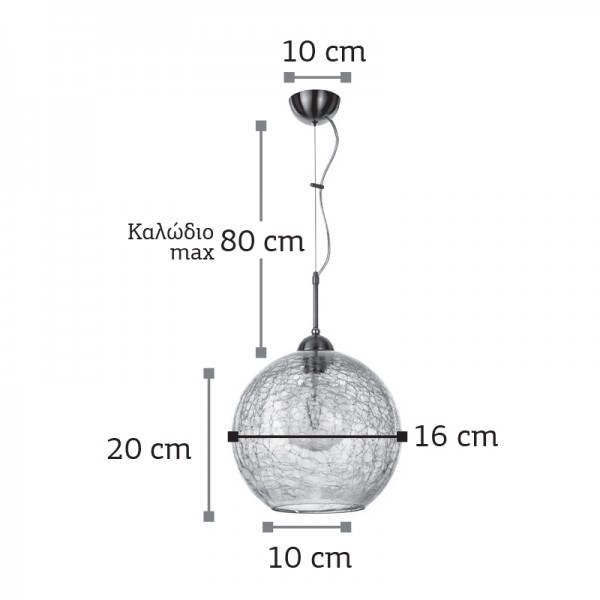 Κρεμαστό φωτιστικό από διάφανο κρακελέ γυαλί 1XE14 D:16cm (4289-Β-Διάφανο)
