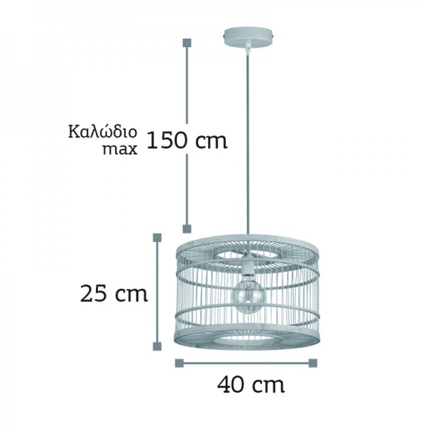 Κρεμαστό φωτιστικό από ρατάν 1XE27 D:40cm (4524)