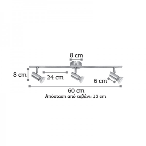 Επιτοίχιο σποτ από μέταλλο σε νίκελ ματ απόχρωση 3XGU10 D:60cm (9076-3Φ-Νίκελ Ματ)